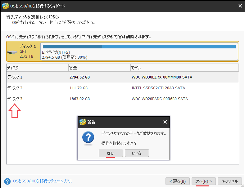 MiniTool Partition Wizard 無料版