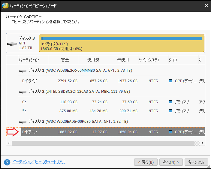 MiniTool Partition Wizard 無料版