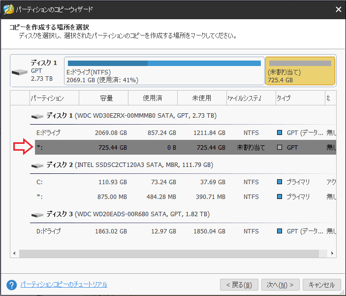 MiniTool Partition Wizard 無料版