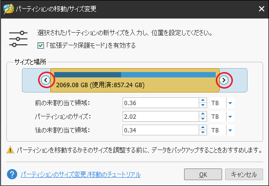 MiniTool Partition Wizard 無料版