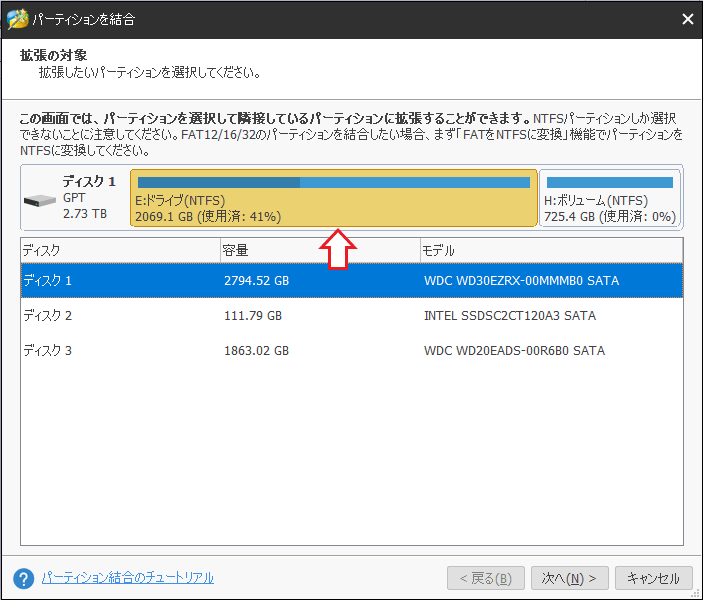 MiniTool Partition Wizard 無料版