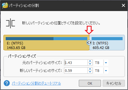 MiniTool Partition Wizard 無料版