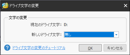 MiniTool Partition Wizard 無料版