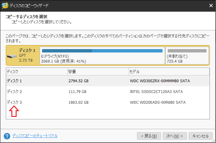 MiniTool Partition Wizard 無料版