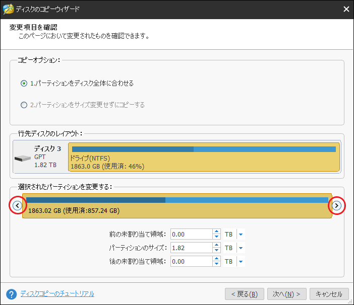 MiniTool Partition Wizard 無料版