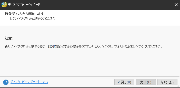 MiniTool Partition Wizard 無料版