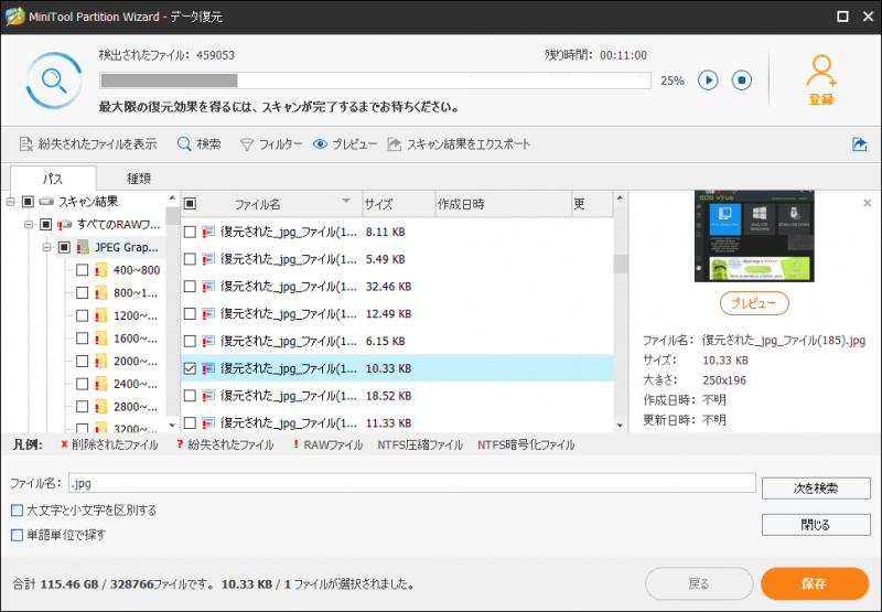 MiniTool Partition Wizard 無料版