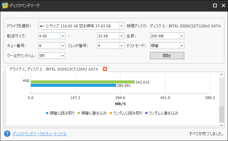 MiniTool Partition Wizard 無料版