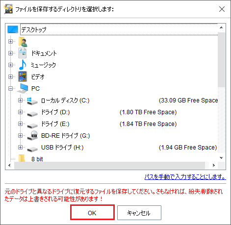 MiniTool Power Data Recovery 無料版