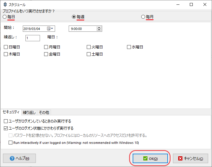 SyncBackFree