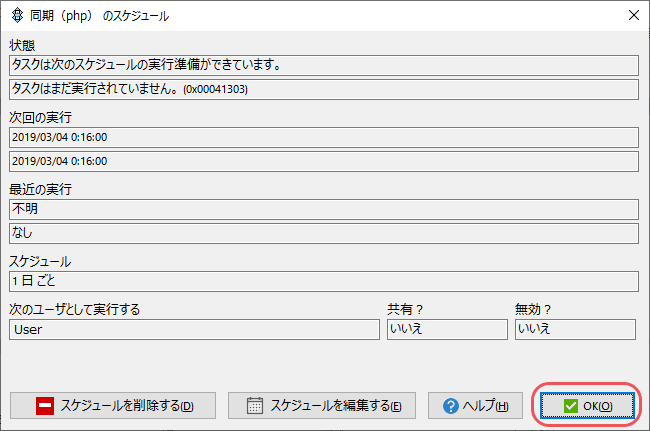 SyncBackFree