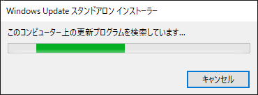 Windows の累積更新プログラム