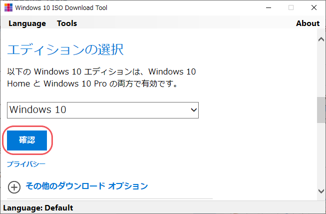 Windows 10 ISO Download Tool