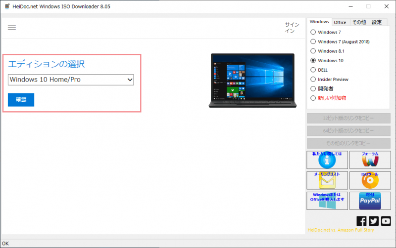 Windows ISO Downloader