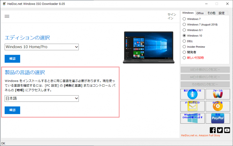 Windows ISO Downloader