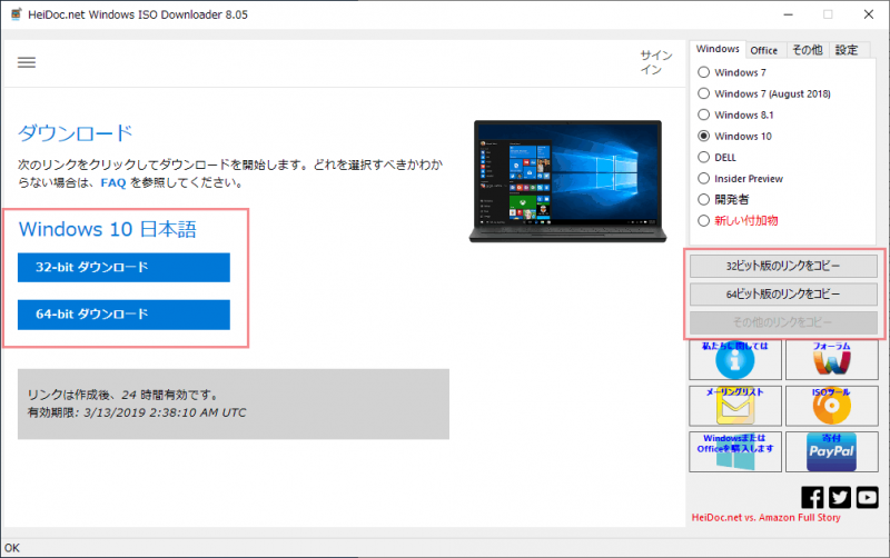 Windows ISO Downloader