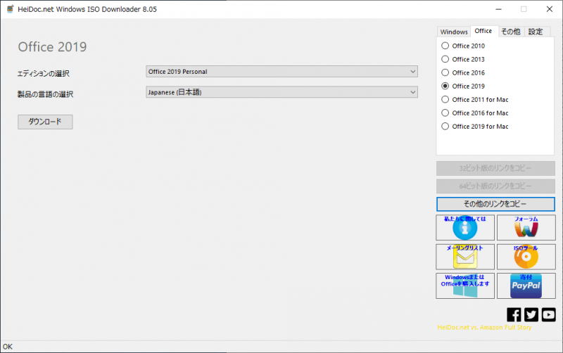 Windows ISO Downloader