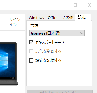 Windows ISO Downloader