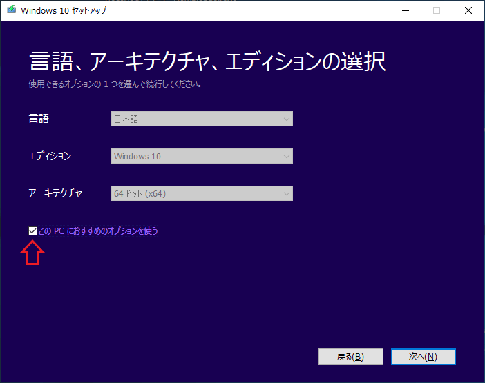 Windows メディア作成ツール