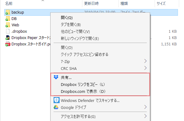 Dropbox