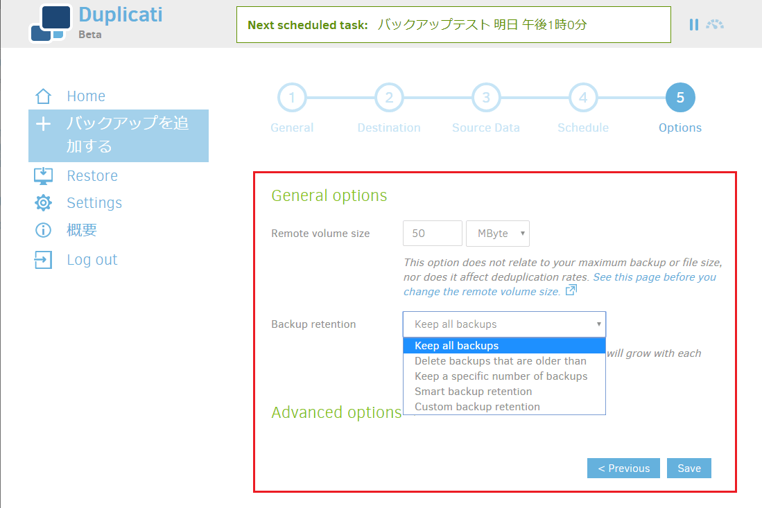 Duplicati 2.3.0.4 | ダウンロードと使い方 | ソフタロウ