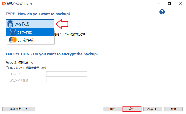 FBackup