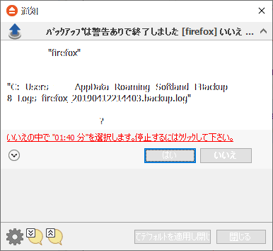 FBackup