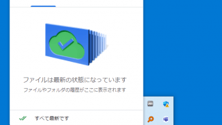 Google Drive