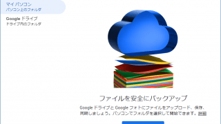 Google Drive