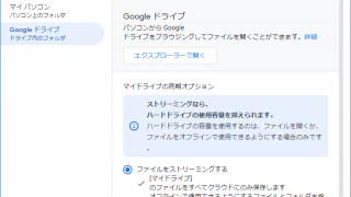 Google Drive