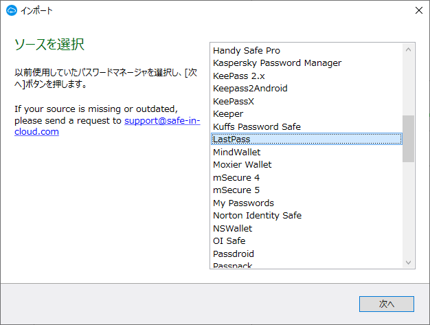 SafeInCloud パスワード マネージャー