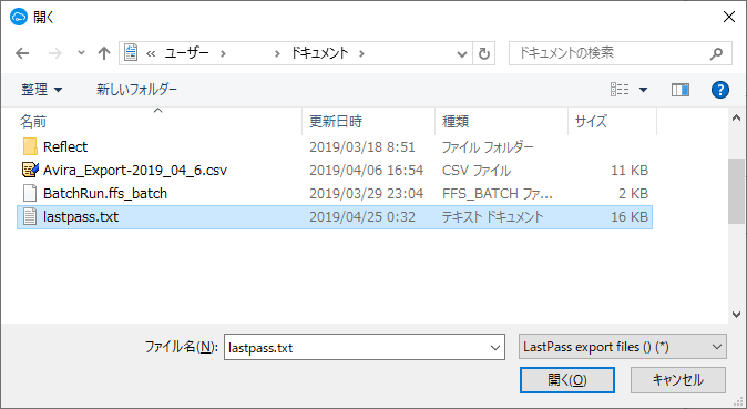 SafeInCloud パスワード マネージャー