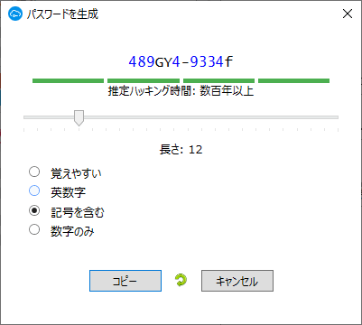 SafeInCloud パスワード マネージャー