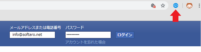 SafeInCloud パスワード マネージャー