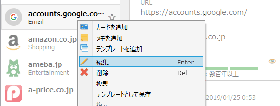 SafeInCloud パスワード マネージャー