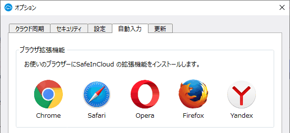 SafeInCloud パスワード マネージャー