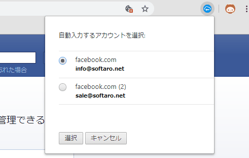 SafeInCloud パスワード マネージャー