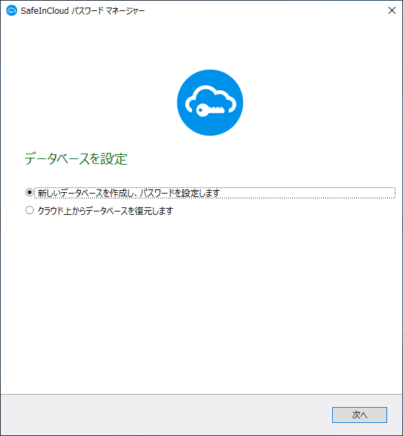 SafeInCloud パスワード マネージャー