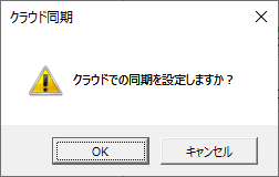 （SafeInCloud パスワード マネージャー）