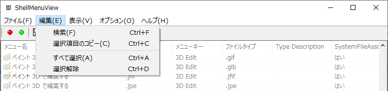 ShellMenuView