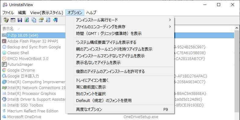 UninstallView