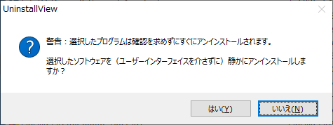 UninstallView