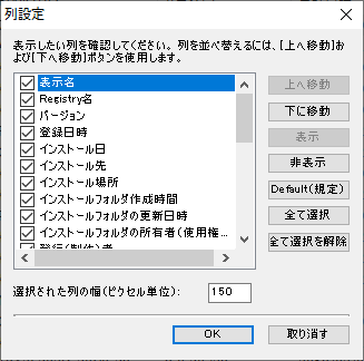 UninstallView