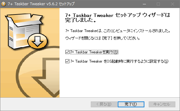 インストールの完了（7+ Taskbar Tweaker）