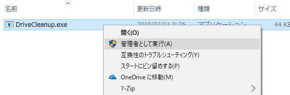 DriveCleanup