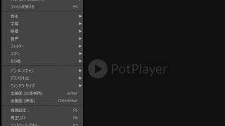 PotPlayer