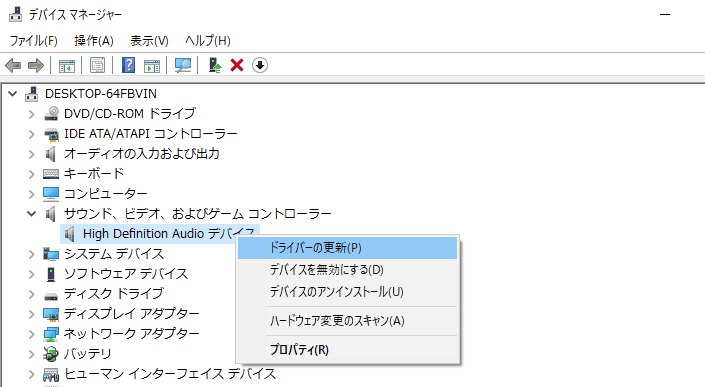 Realtek HD Audio ドライバ