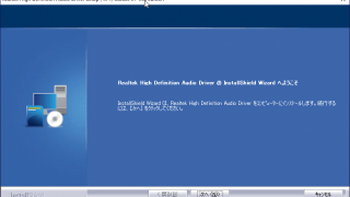 realtek high definition audio driver