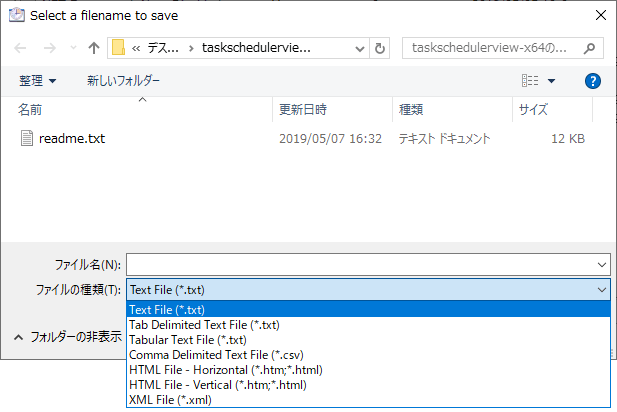 ファイルにエクスポート（TaskSchedulerView）