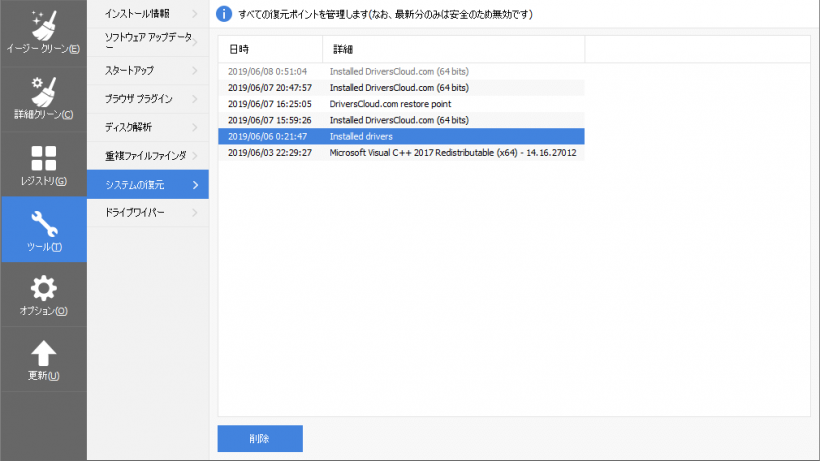 CCleaner Free